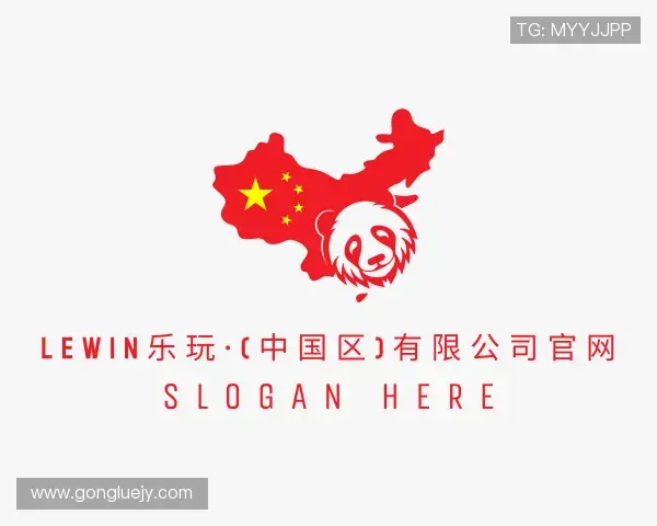 介绍lewin乐玩